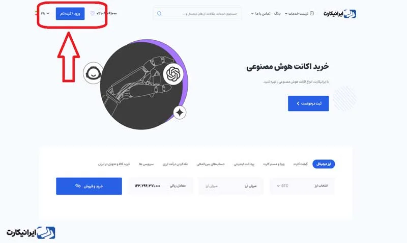 مرحله اول پرداخت اپلیکیشن فی در ایرانیکارت