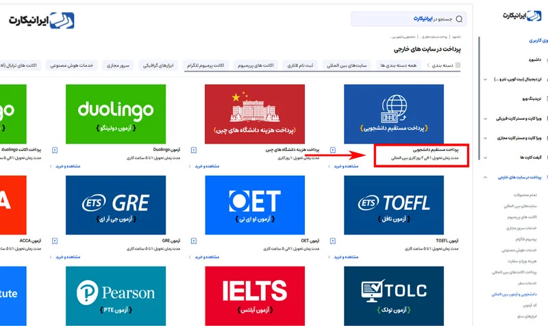 مرحله سوم پرداخت اپلیکیشن فی در ایرانیکارت