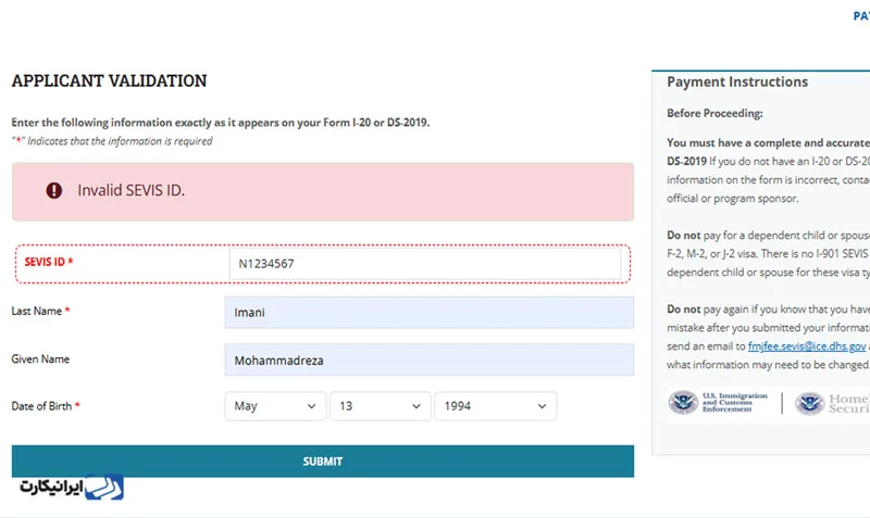 خطا در اطلاعات SEVIS ID