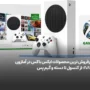 پرفروش ترین محصولات ایکس باکس در آمازون ۲۰۲۵؛ از کنسول تا دسته و گیم پس
