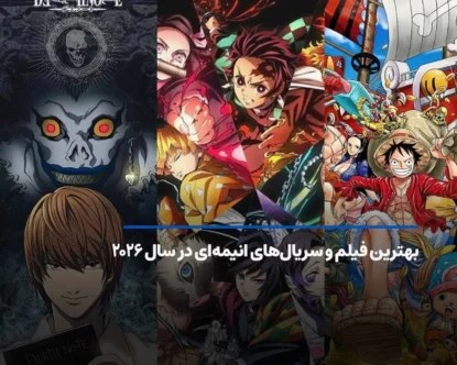 بهترین انیمه های ژاپنی سریالی و سینمایی؛ لیست طلایی 2026