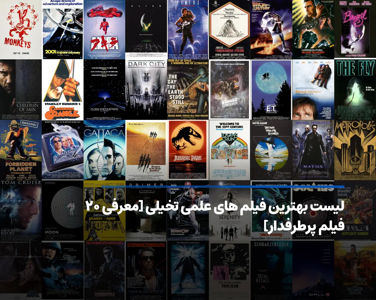 بهترین فیلم های علمی تخیلی؛ معرفی ۲۰ اثر برتر سینمای جهان