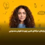 ابزارهای حرفه‌ای تغییر چهره با هوش مصنوعی 2026 + آموزش