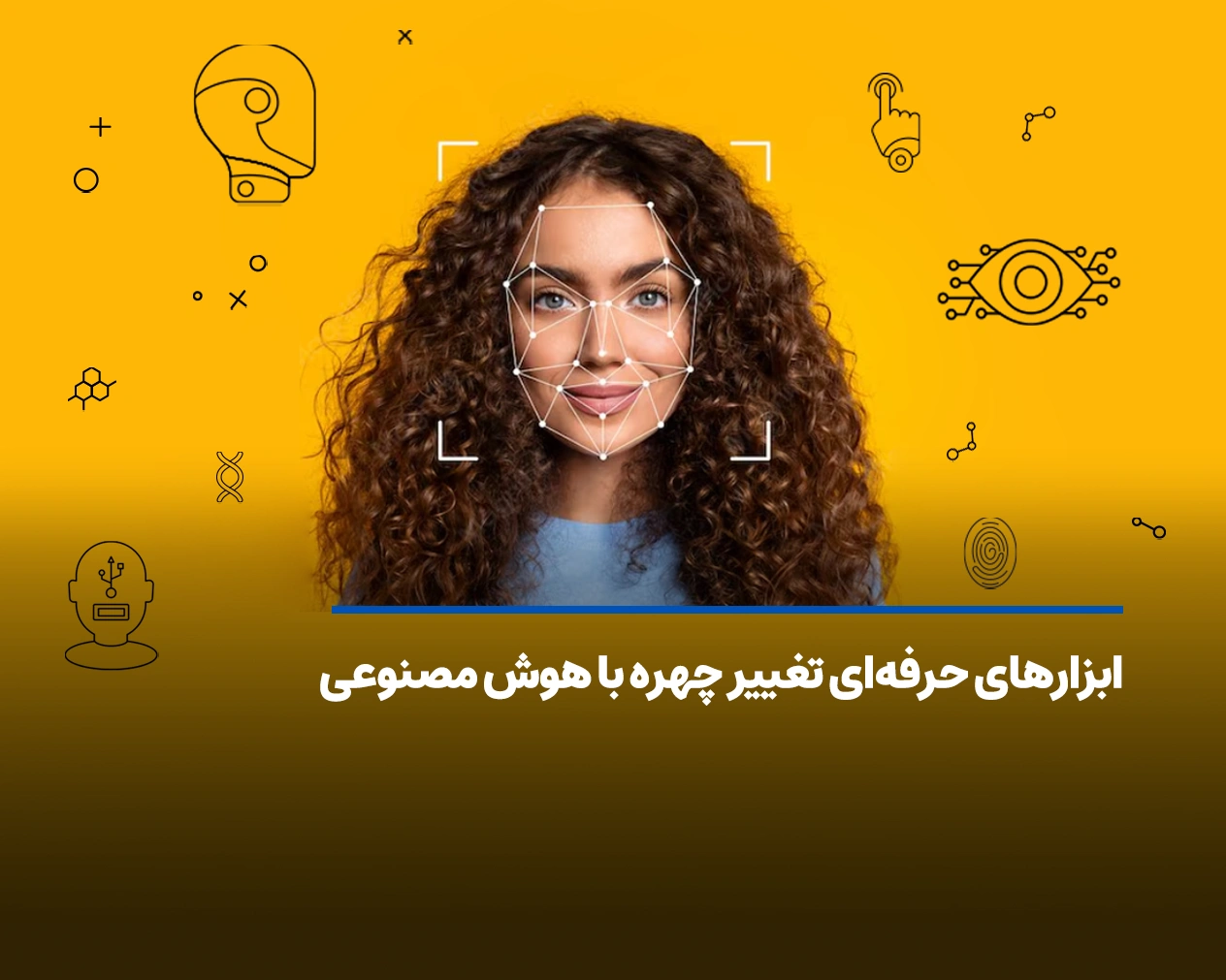 ابزارهای حرفه‌ای تغییر چهره با هوش مصنوعی 2026 + آموزش