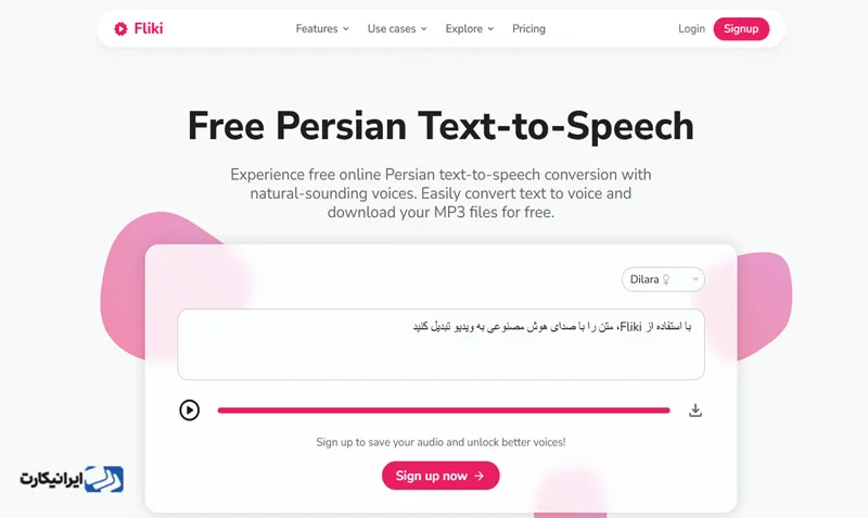 هوش مصنوعی فلیکی (Fliki AI)