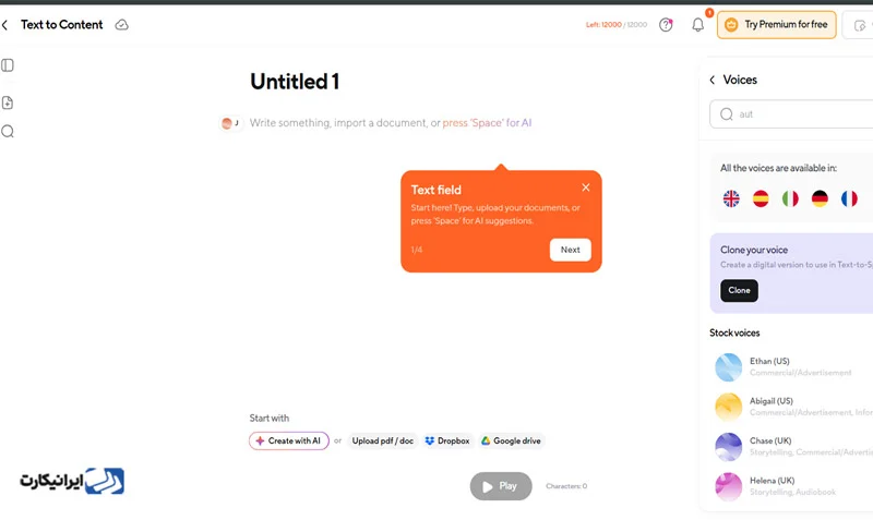 هوش مصنوعی اسینک (async)
