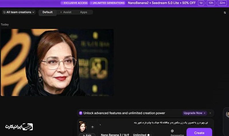 هوش مصنوعی تغییر چهره ImagineArt