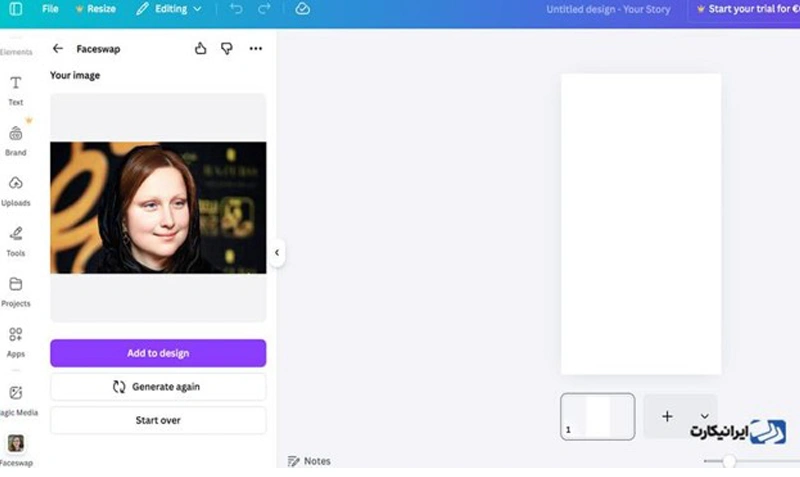 هوش مصنوعی کنوا (Canva) برای تغییر چهره