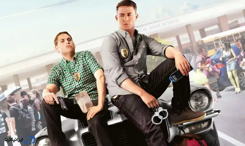 پوستر فیلم 21 Jump Street با حضور جونا هیل و چنینگ تیتوم