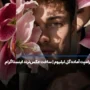 پرامپت آماده گل لیلیوم | ساخت عکس‌های ترند اینستاگرام