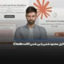 دلایل محدود شدن یا بن شدن اکانت Claude