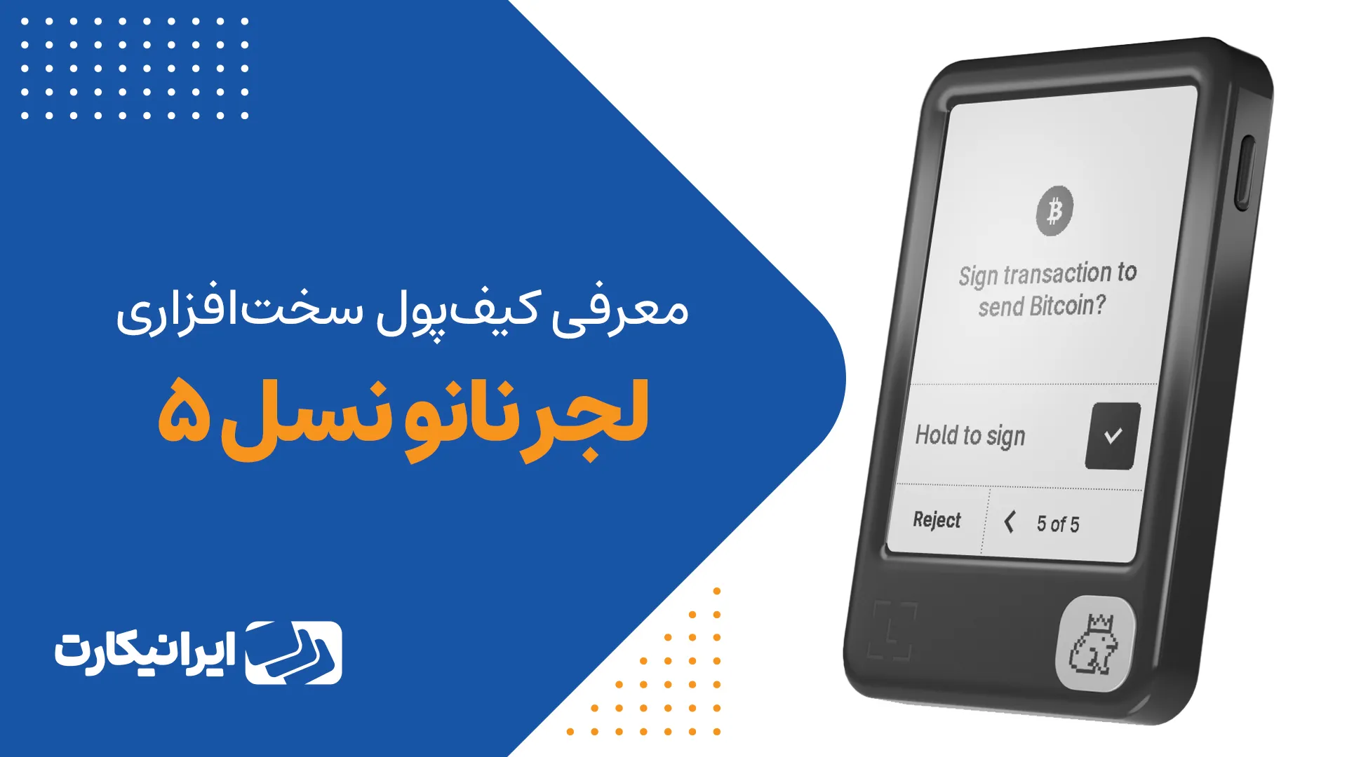 لجر نانو نسل ۵