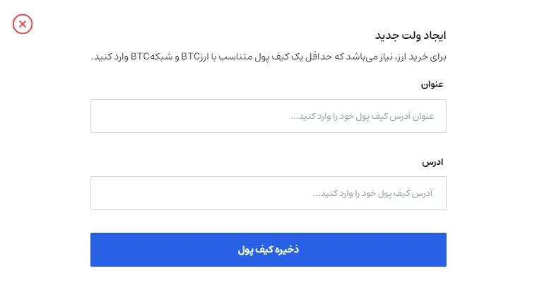ایجاد ولت جدید