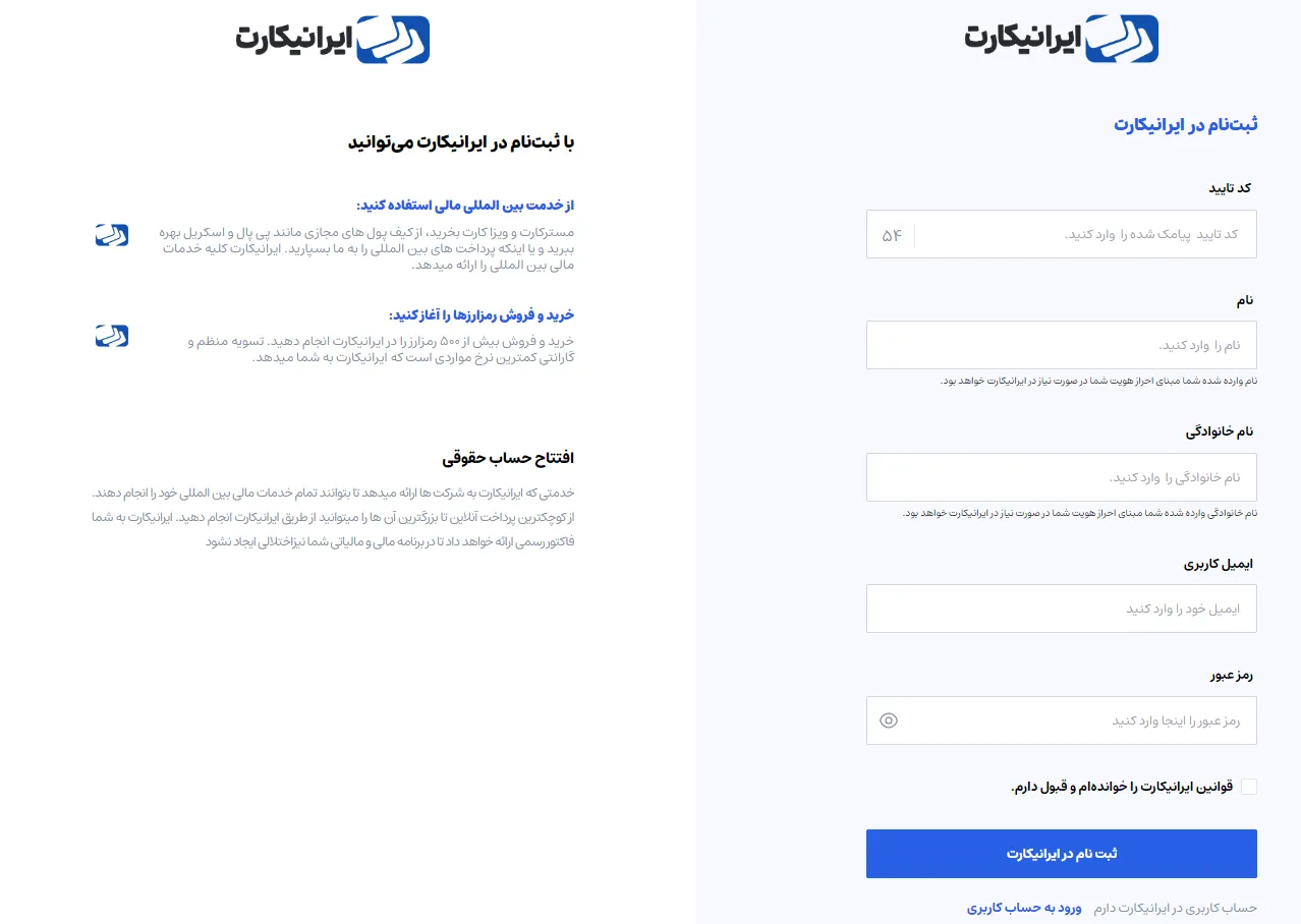ثبت نام