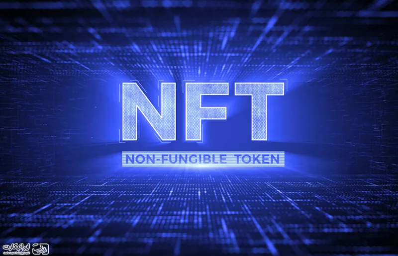 کاربرد nft چیست
