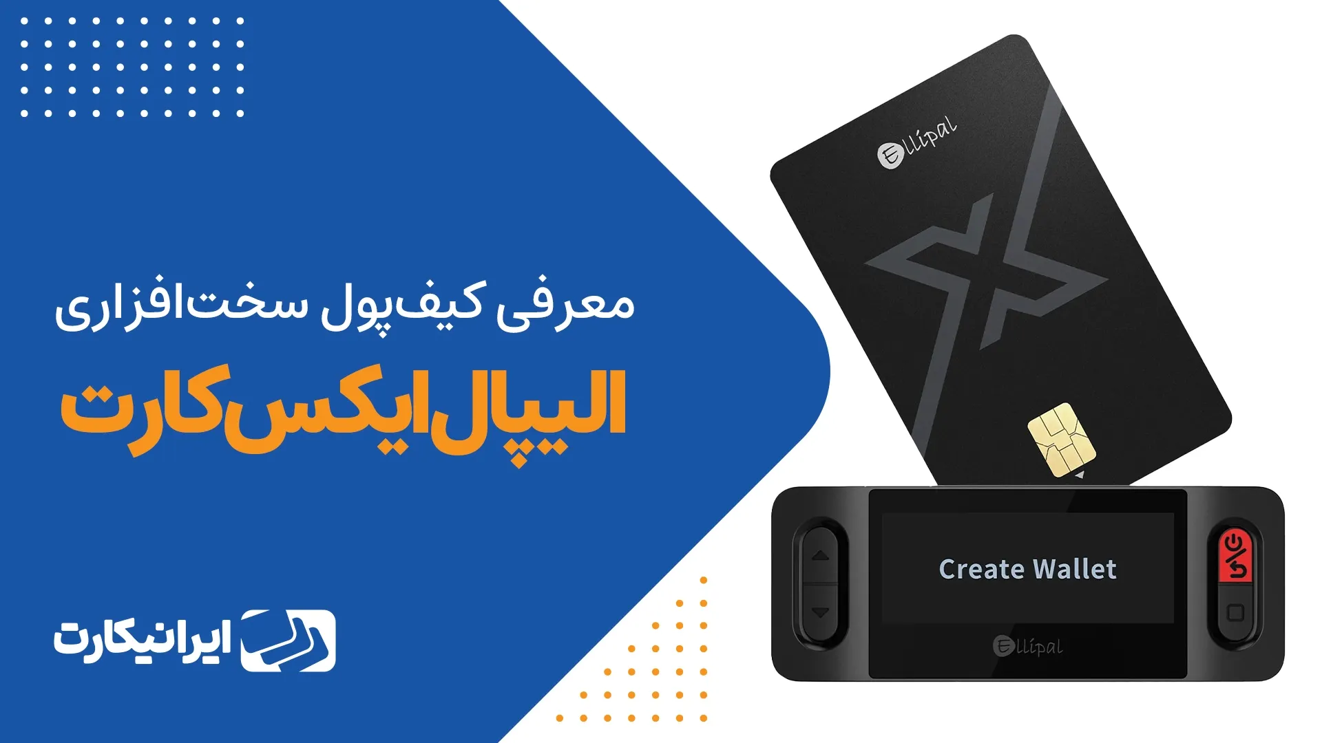 الیپال ایکس کارت
