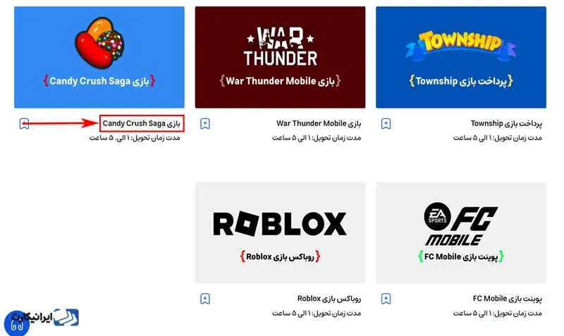 انتخاب بازی Candy Crush Saga