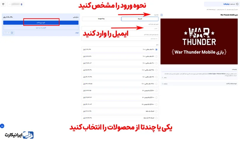 انتخاب نحوه ورود به حساب کاربری