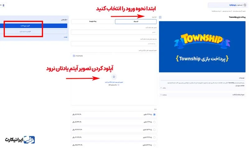 انتخاب نحوه ورود