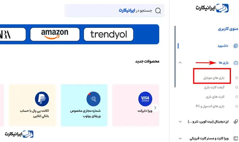 ورود به صفحات محصول