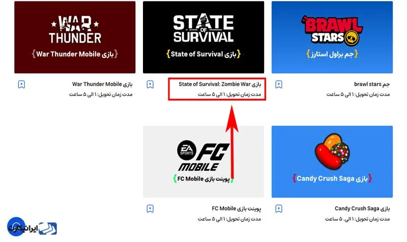 به پایین صفحه محصولات بیایید و طبق تصویر روی گزینه «بازی State of Survival: Zombie War» کلیک کنید.