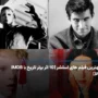 بهترین فیلم های اسلشر تاریخ [10 اثر نفس‌گیر با IMDB بالا]
