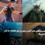 بهترین فیلم های اکشن جهان؛ برترین آثار اکشن از نگاه IMDB