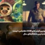 بهترین فیلم های 2026 نتفلیکس؛ جدیدترین فیلم‌های محبوب سال